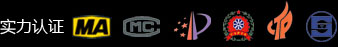 煤安、計(jì)量、專(zhuān)利等等認(rèn)證資質(zhì)